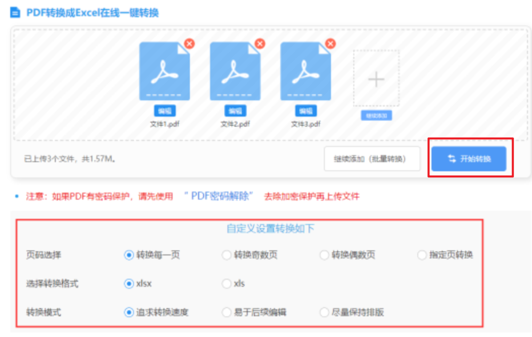 1zplay电子使用讲解 - 开始转换